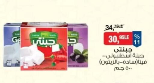 available at بيم ماركت in Egypt - القاهرة