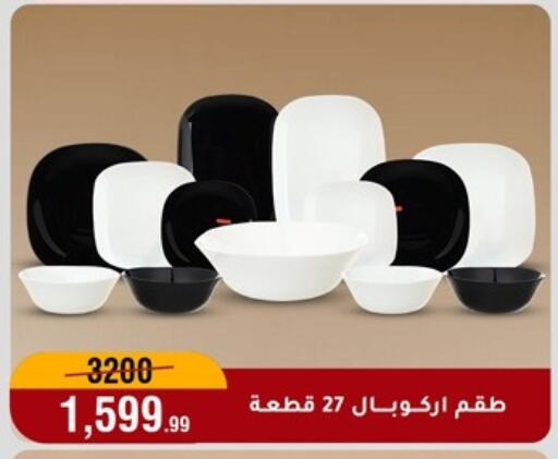 available at Al Morshedy  in Egypt - Cairo