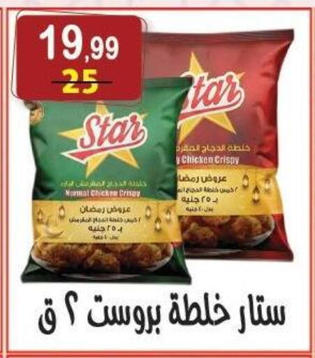 available at هايبر النسر in Egypt - القاهرة