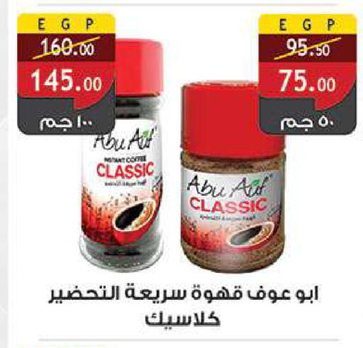 available at الرايه  ماركت in Egypt - القاهرة