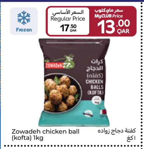 available at Carrefour in Qatar - Al Wakra