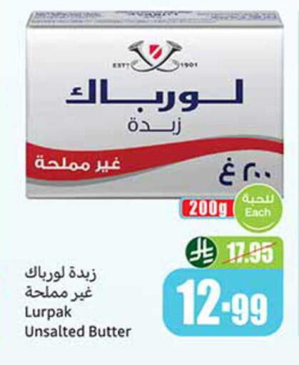 available at أسواق عبد الله العثيم in مملكة العربية السعودية, السعودية, سعودية - حائل‎