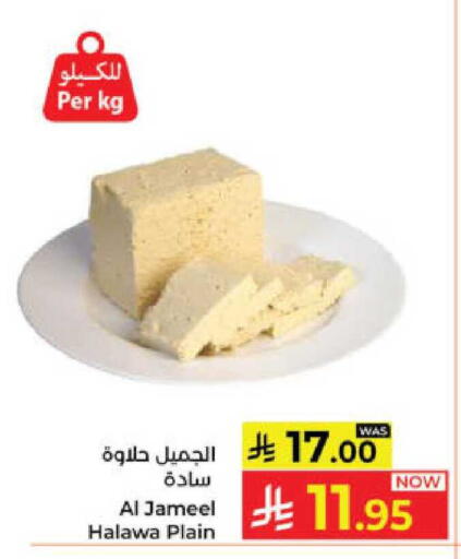 available at كبايان هايبرماركت in مملكة العربية السعودية, السعودية, سعودية - ينبع