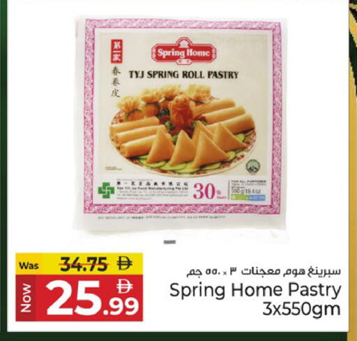 available at كنز هايبرماركت in الإمارات العربية المتحدة , الامارات - الشارقة / عجمان