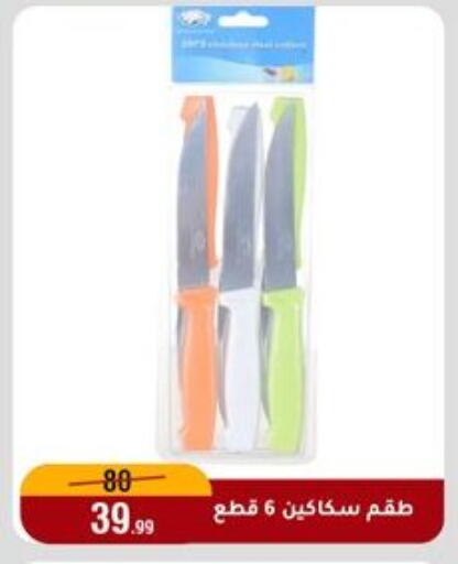 available at المرشدي in Egypt - القاهرة