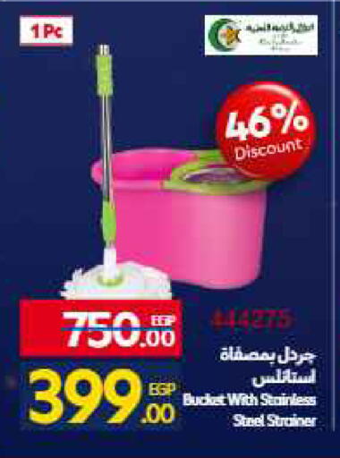 available at Carrefour  in Egypt - Cairo