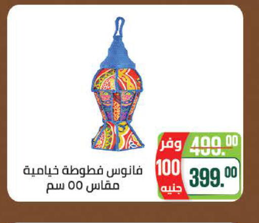 available at سعودي سوبرماركت in Egypt - القاهرة