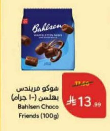 available at Hyper Panda in KSA, Saudi Arabia, Saudi - Jazan