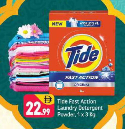 available at شكلان ماركت in الإمارات العربية المتحدة , الامارات - دبي