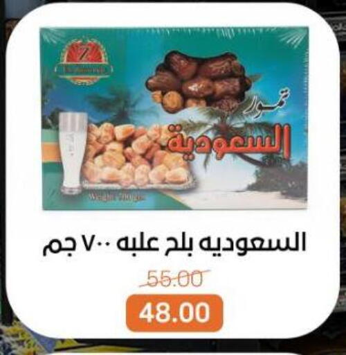 available at بيت الجملة in Egypt - القاهرة