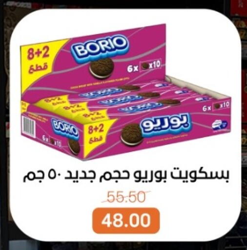 available at بيت الجملة in Egypt - القاهرة