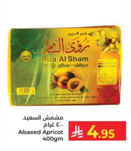 Apricot available at Kabayan Hypermarket in KSA, Saudi Arabia, Saudi - Yanbu