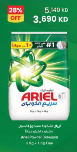 available at The Sultan Center in Kuwait - Kuwait City