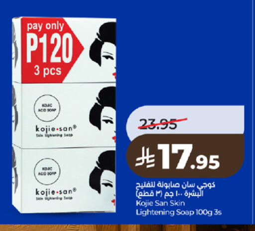 available at لولو هايبرماركت in مملكة العربية السعودية, السعودية, سعودية - تبوك