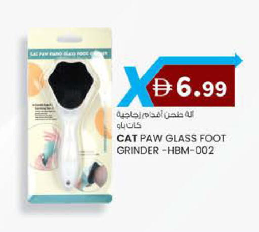 available at ك. الم. للتجارة in الإمارات العربية المتحدة , الامارات - أبو ظبي