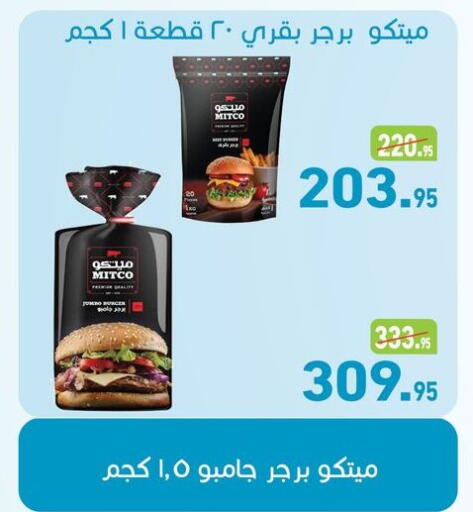 available at أسواق العثيم in Egypt - القاهرة