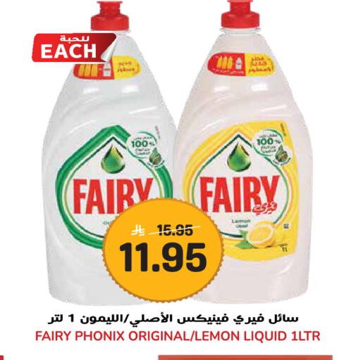 Lemon available at Grand Hyper in KSA, Saudi Arabia, Saudi - Jeddah