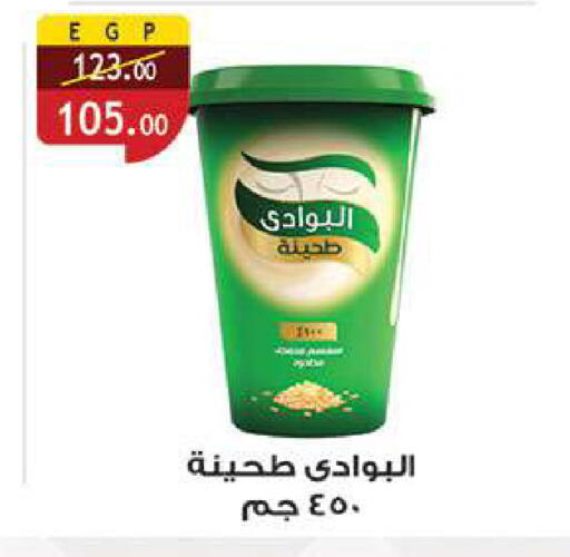 available at الرايه  ماركت in Egypt - القاهرة