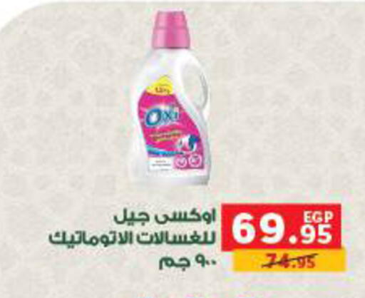 available at بنده in Egypt - القاهرة