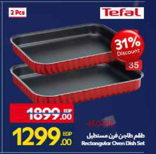 available at Carrefour  in Egypt - Cairo