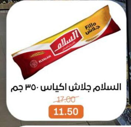 available at بيت الجملة in Egypt - القاهرة