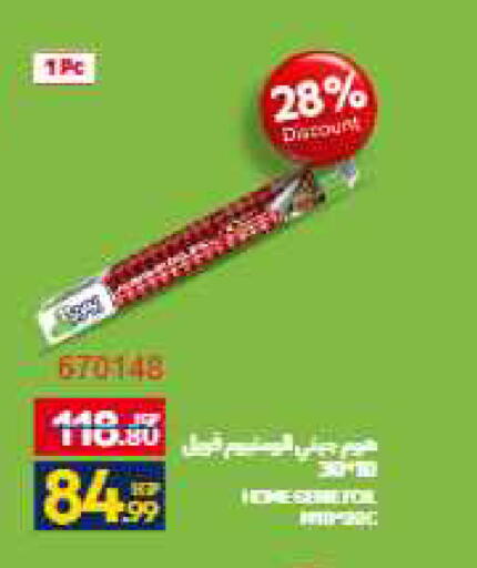 available at Carrefour  in Egypt - Cairo