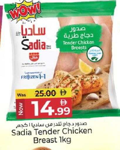 available at كنز هايبرماركت in الإمارات العربية المتحدة , الامارات - الشارقة / عجمان