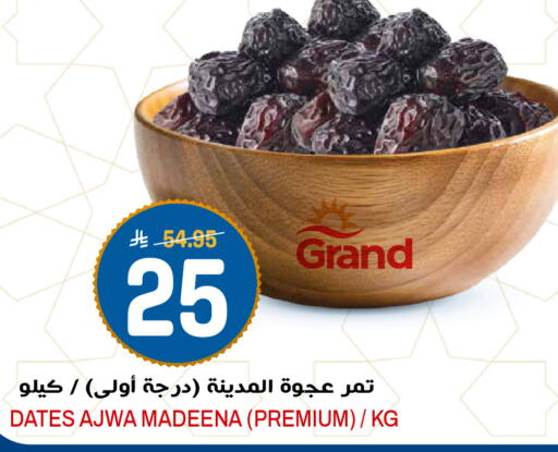 available at Grand Hyper in KSA, Saudi Arabia, Saudi - Riyadh