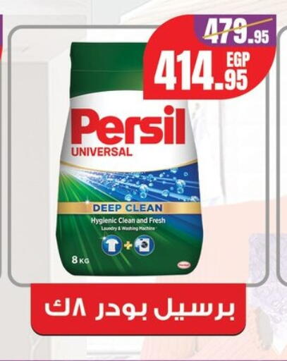 available at Géant Egypt in Egypt - Cairo