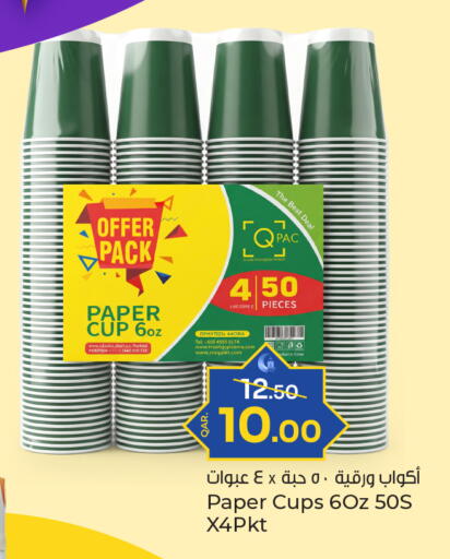 available at باريس هايبرماركت in قطر - الدوحة