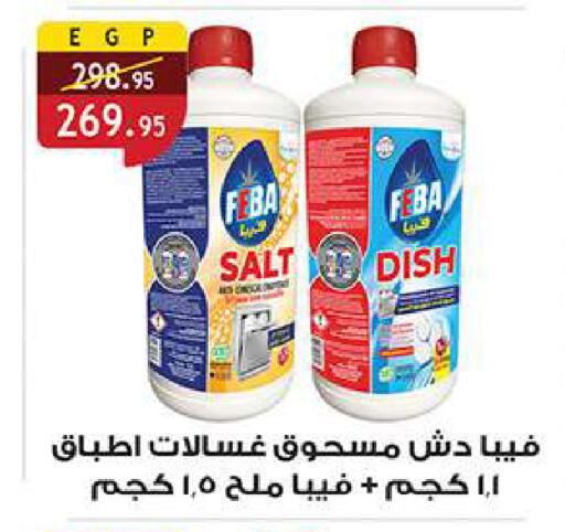 available at الرايه  ماركت in Egypt - القاهرة