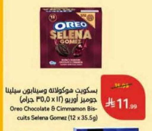 available at Hyper Panda in KSA, Saudi Arabia, Saudi - Ar Rass