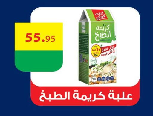 available at أسواق العثيم in Egypt - القاهرة