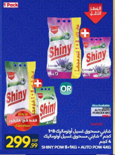 available at Carrefour  in Egypt - Cairo