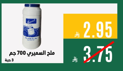 available at اسواق السلة الاولى الاقتصادية in مملكة العربية السعودية, السعودية, سعودية - المنطقة الشرقية