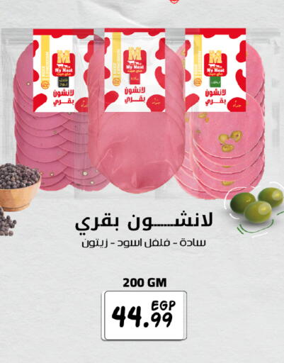 available at Kheir Zaman  in Egypt - Cairo