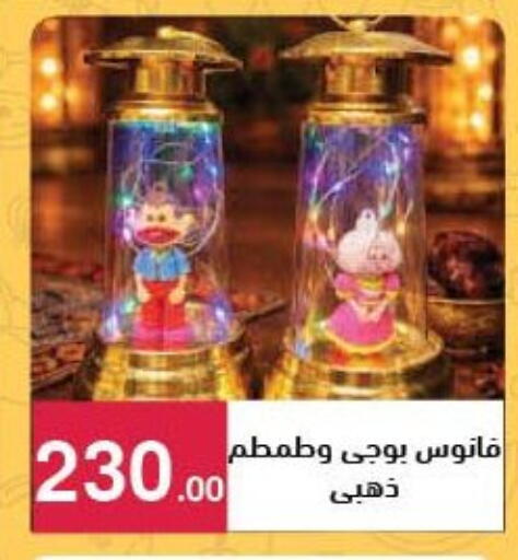 available at محمود الفار in Egypt - القاهرة