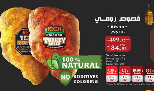 available at الرايه  ماركت in Egypt - القاهرة