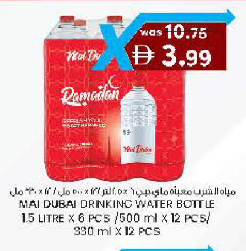 available at صفا هايبر in الإمارات العربية المتحدة , الامارات - ٱلْعَيْن‎