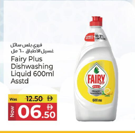 available at كنز هايبرماركت in الإمارات العربية المتحدة , الامارات - الشارقة / عجمان