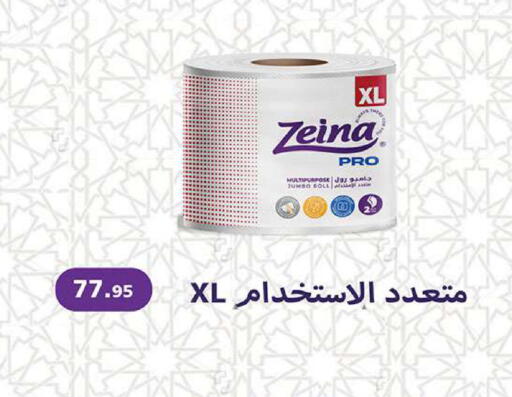 available at الرايه  ماركت in Egypt - القاهرة