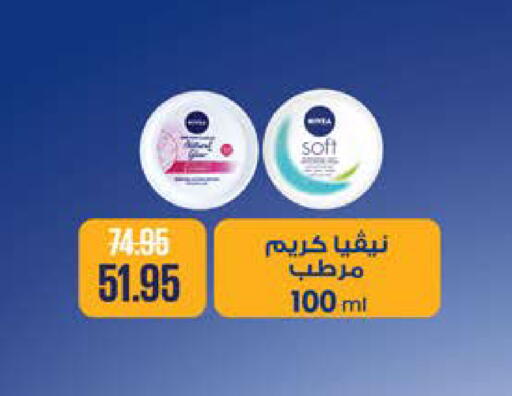 available at سعودي سوبرماركت in Egypt - القاهرة