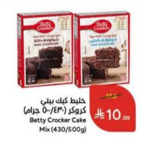 available at Hyper Panda in KSA, Saudi Arabia, Saudi - Ar Rass