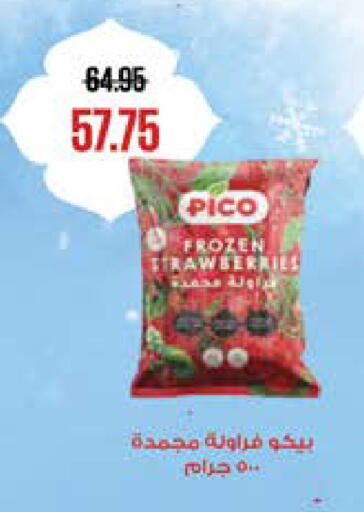 available at سعودي سوبرماركت in Egypt - القاهرة