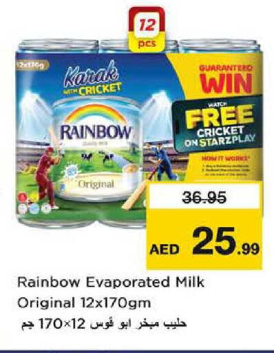 available at Nesto Hypermarket in UAE - Abu Dhabi