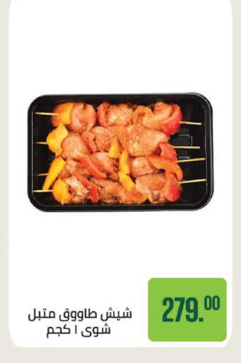 available at سعودي سوبرماركت in Egypt - القاهرة