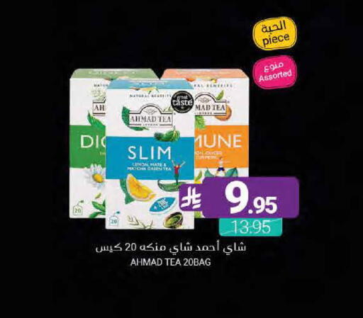 available at Muntazah Markets in KSA, Saudi Arabia, Saudi - Saihat