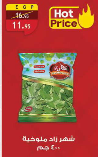 available at الرايه  ماركت in Egypt - القاهرة