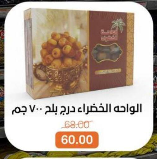 available at بيت الجملة in Egypt - القاهرة