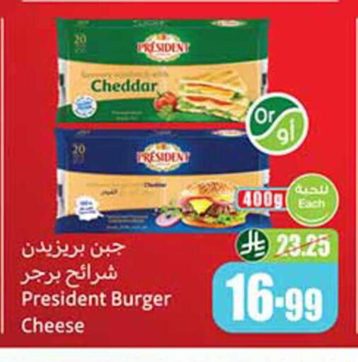 available at أسواق عبد الله العثيم in مملكة العربية السعودية, السعودية, سعودية - رفحاء